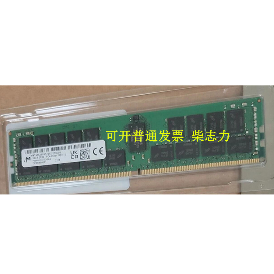 IBM X3650M5 X3850X6 X3550M5服务器内存32G/32GB DDR4 2933 ECC
