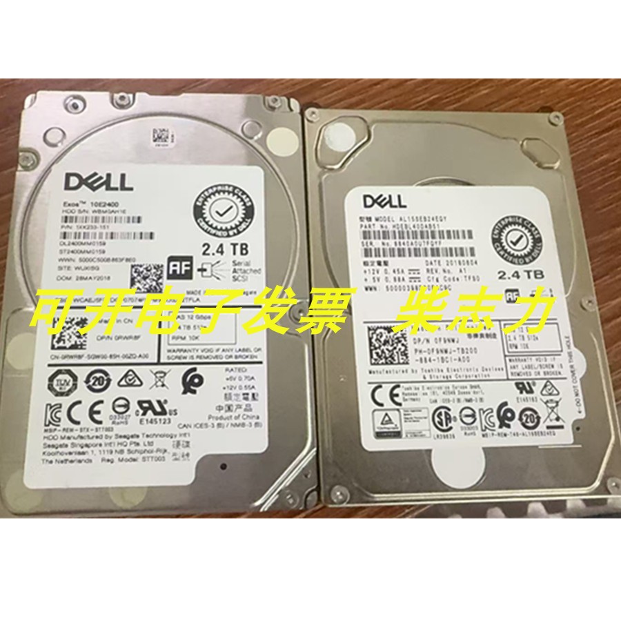 DELL戴尔HDEBL40DAB51 2.4T 10K SAS 12GB服务器硬盘R750xs R7525