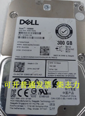 适用于DELL 0NCT9F刀片服务器硬盘300G 15K SAS 12GB M420 M830