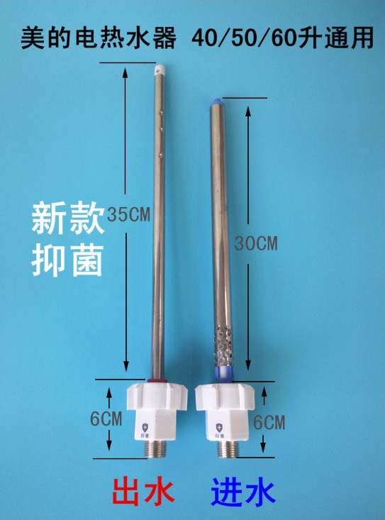 md电热水器进出水管防电墙f50-15a1 21b1 21c621c4