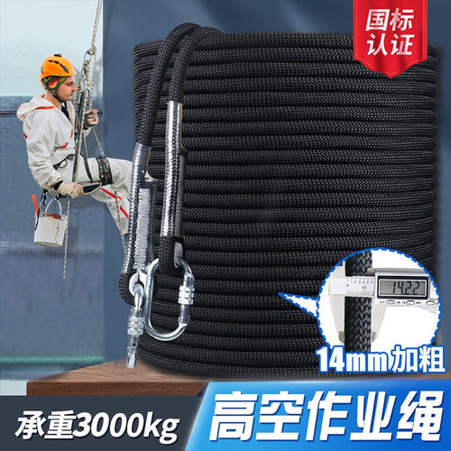 ASOL户外登山安全绳耐磨