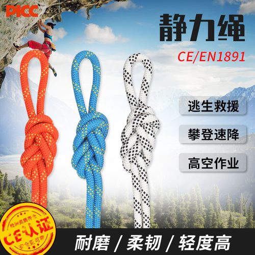 户外安全绳救生应急装备专用静力