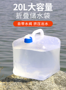 户外露营便携折叠水桶车载储水桶家用饮水方形塑料装水工具带龙头