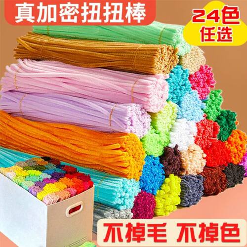 呦虎扭扭棒手工DIY超加密毛根儿童益智玩具亲子手工花束材料