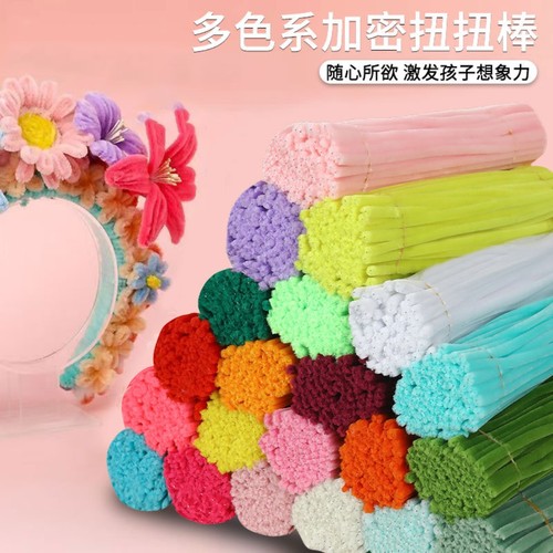 扭扭棒加绒加密手工制作材料
