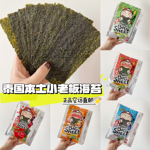 小老板海苔原味冬阴功香辣28克装