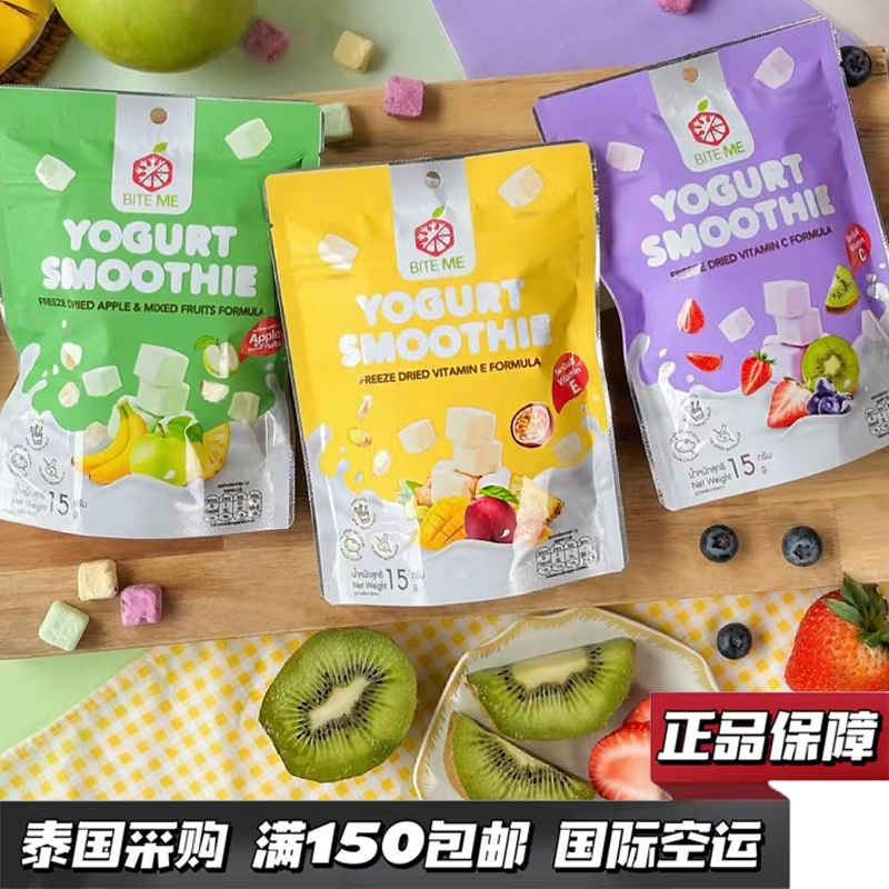 泰国711酸奶冻干低卡好吃直接冲