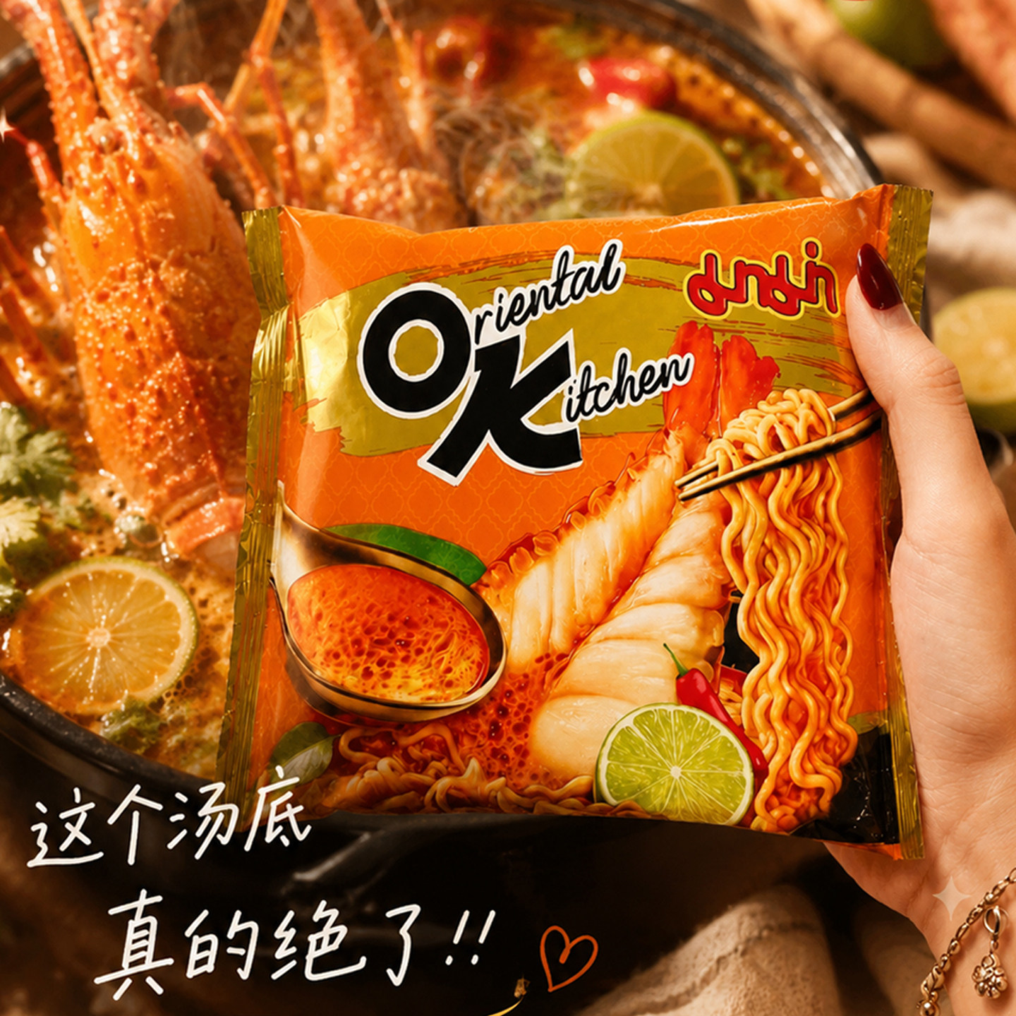 泰国711代购妈妈牌OK面非油炸龙虾冬阴功浓汤酸辣方便面宵夜充饥