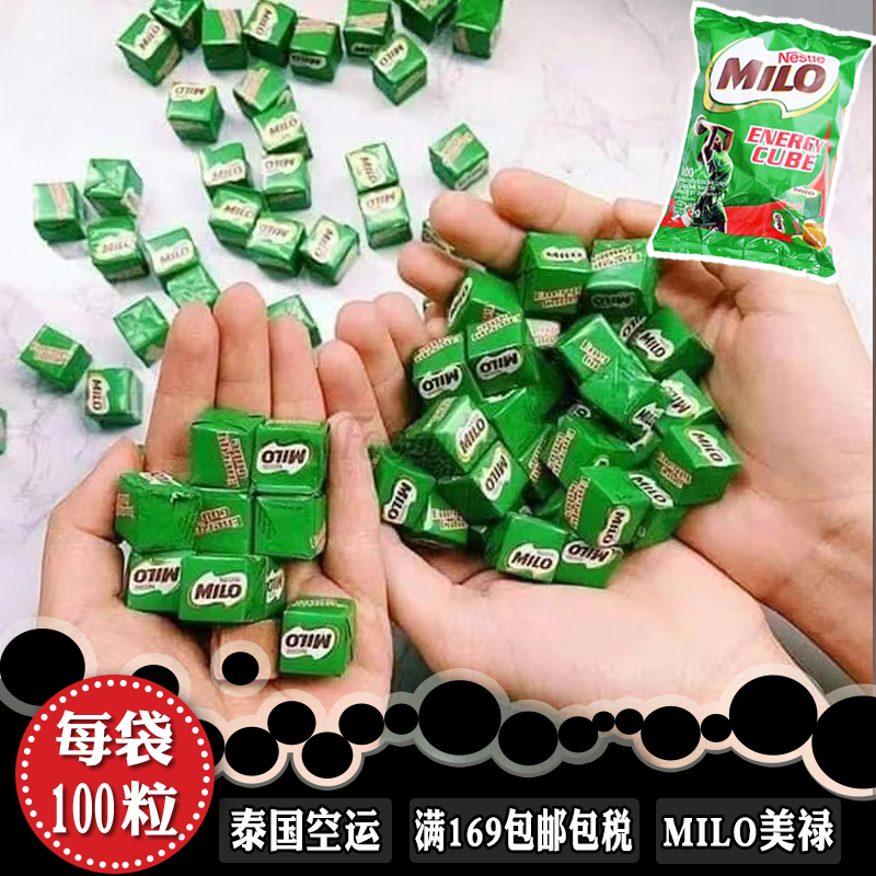 Milo巧克力泰国直邮代购100粒装