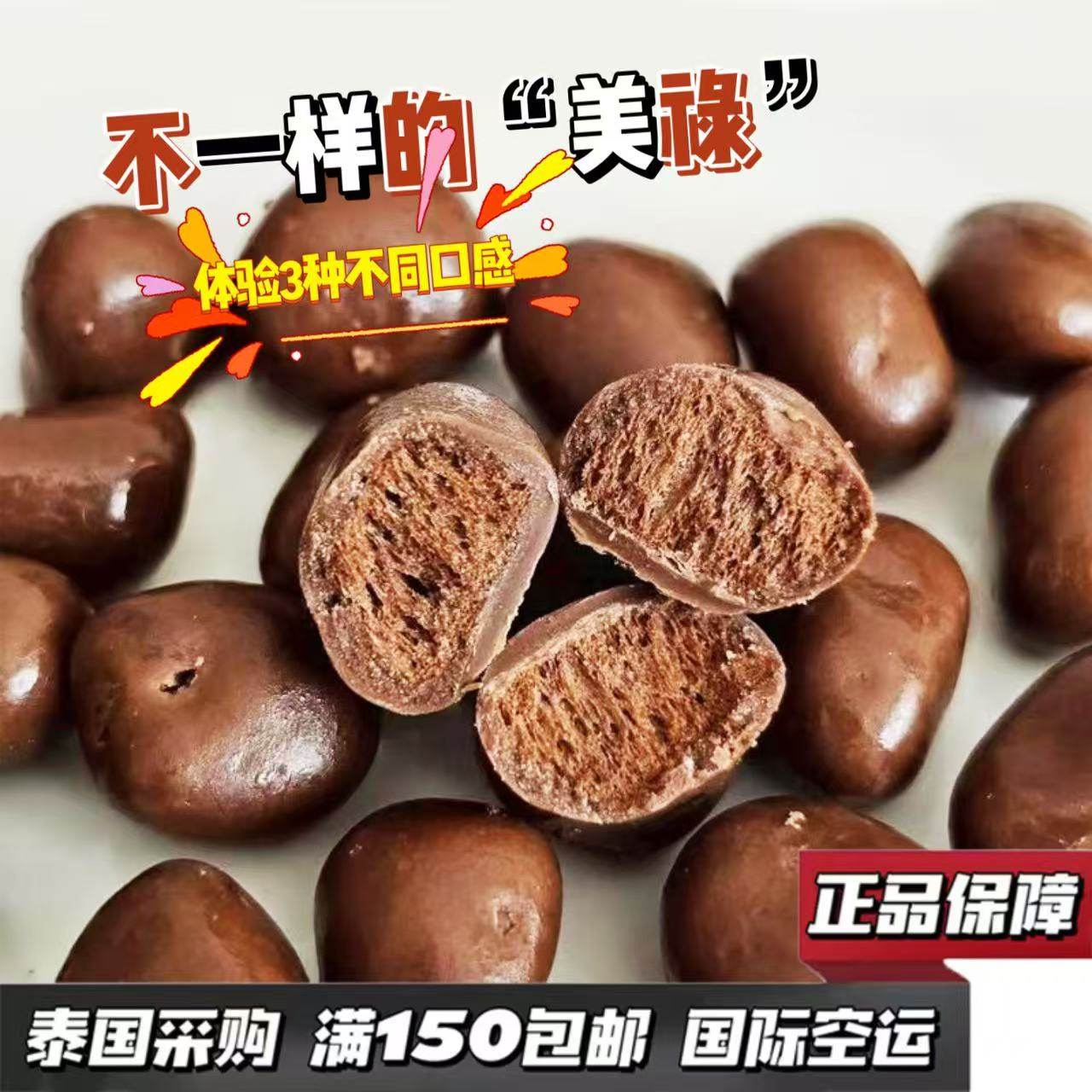 泰国进口零食雀巢milo可可粉美禄马来西亚特产朱古力巧克力能量糖