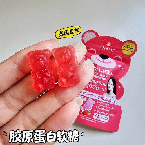 高颜值小熊胶原蛋白晚安酵素软糖