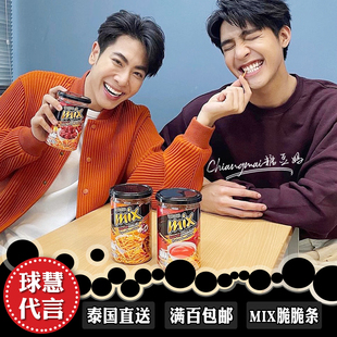 球慧同款 泰国711便利店零食代购 vfoods脆脆条进口追剧mix薯条罐装