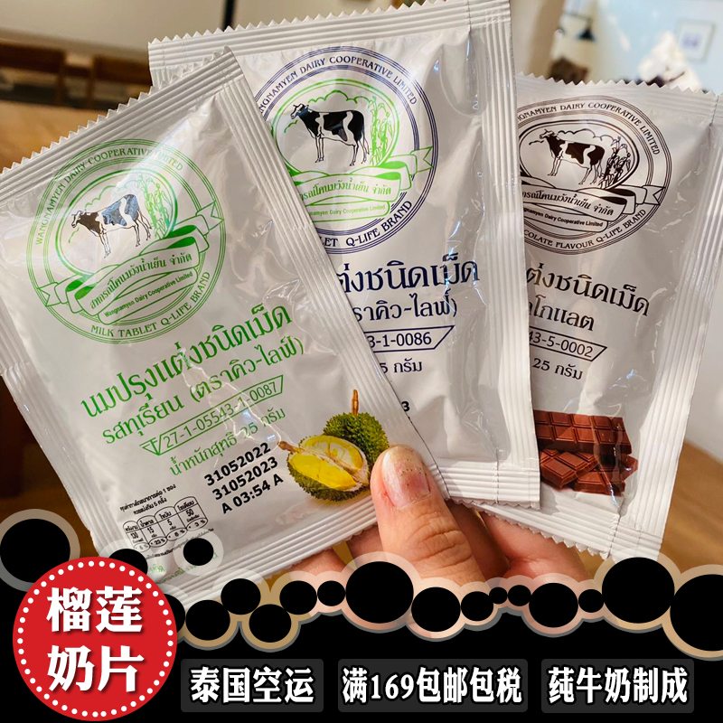 泰国Bigc零食代购新款榴莲牛奶片原味巧克力进口儿童孕妇休闲补钙