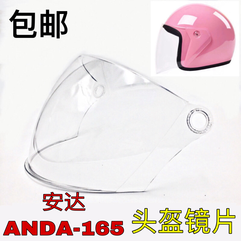 anda-165防晒高清透明前挡风玻璃