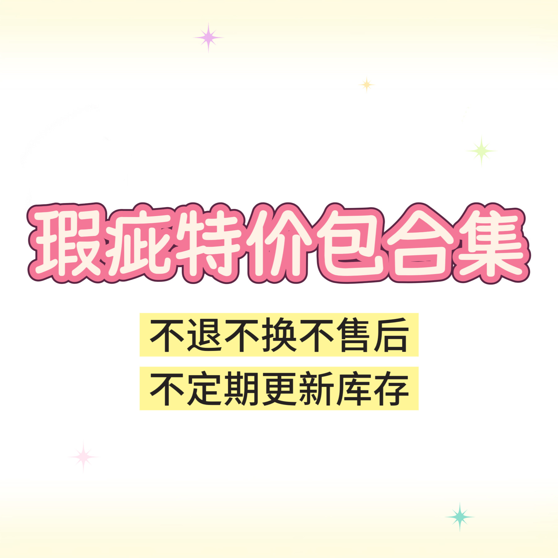 瑕疵清仓电脑包托特包背包