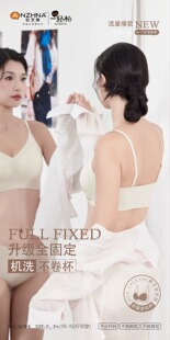 万能百搭包容A～C杯多元 身材舒适贴合1678 全固定杯无尺码 2件装