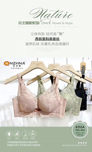 安芝娜6155加厚A杯小胸聚拢上托收副乳调整型文胸