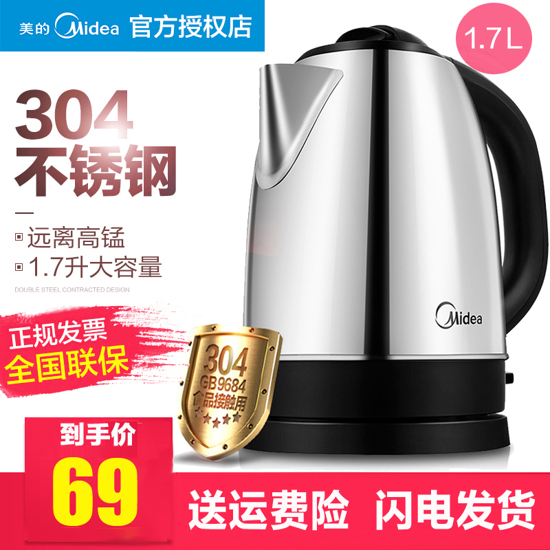 Midea/ÃÀµÄ MK-SJ1702µçÈÈË®ºø1.7Éý304²»Ðâ¸ÖÉÕˮȫ×Ô¶¯¶ÏµçÕýÆ·