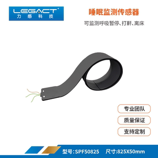 软封装PVDF薄膜压电传感器睡眠监测带智能床垫工厂可定制