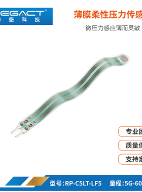超薄柔性压力传感器工业级压阻医疗设备小力触发 源头工厂直供FSR
