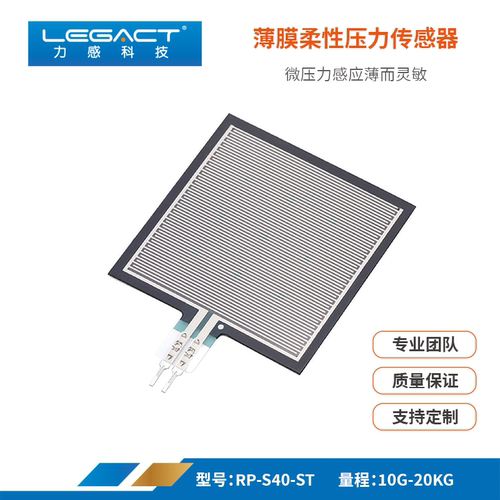 FSR406电阻式压力传感器