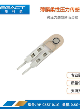FSR 柔性压力传感器 电阻式压力传感器设备微小空间0.1g力触发