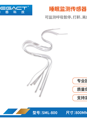 进口PVDF柔性压电薄膜睡眠监测传感非接触心率呼吸率体动床垫养老