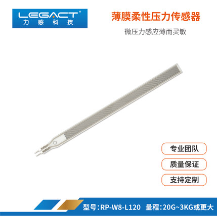 高精度柔性薄膜压力敏长条传感器智能坐垫地垫沙发脚踏手提车FSR