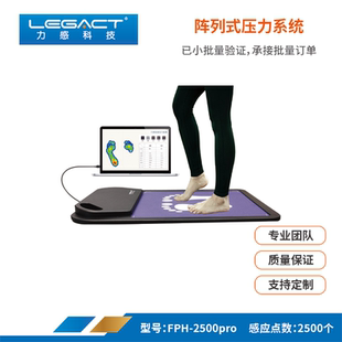源头工厂 足底压力分布测量系统50×50 矩阵传感器步态压力检测