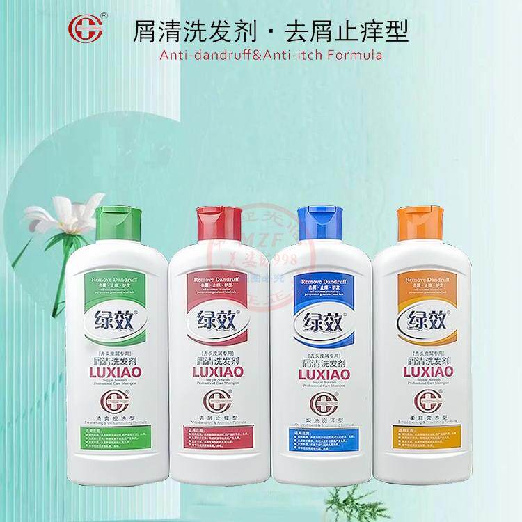 广东名臣绿效柔顺清爽去屑洗发水