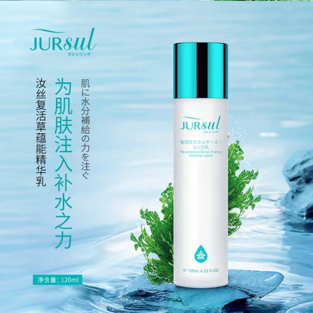 汝丝复活草蕴能精华乳补水保湿霜