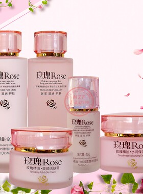 千叶玫瑰精油补水保湿护肤水乳霜