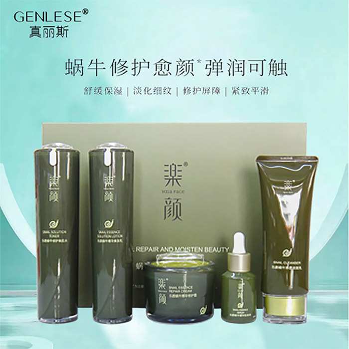 真丽斯蜗牛修护愈颜弹润可触套盒补水保湿紧致抗皱淡纹舒缓敏感肌