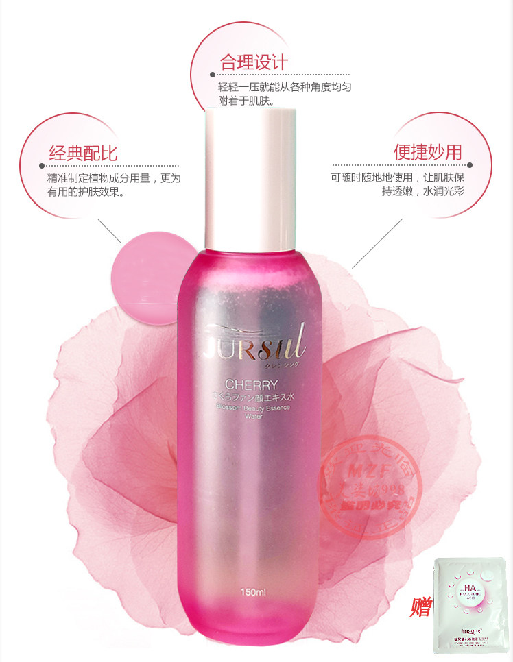 汝丝樱花焕颜精粹水乳霜补水保湿