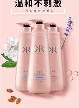 卡迪奥控油去屑洗发乳洗发护发素