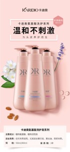 卡迪奥控油去屑洗发乳洗发护发素