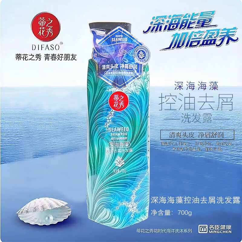 蒂花之秀洗发露控油去屑柔顺修护