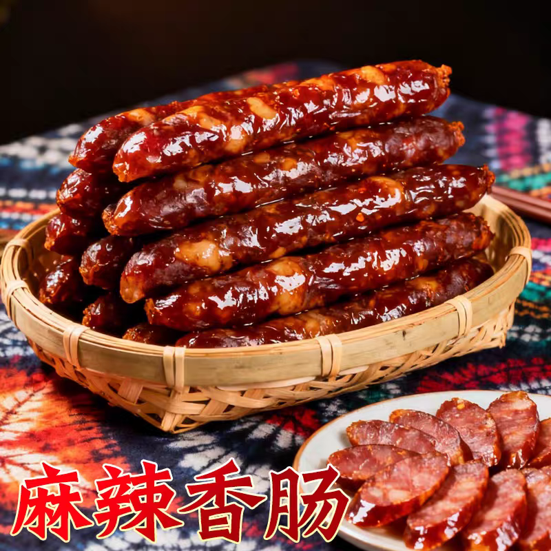 云南农家柴火烟熏麻辣香肠 纯肉无淀粉正宗手工腊肠 自然风干特产