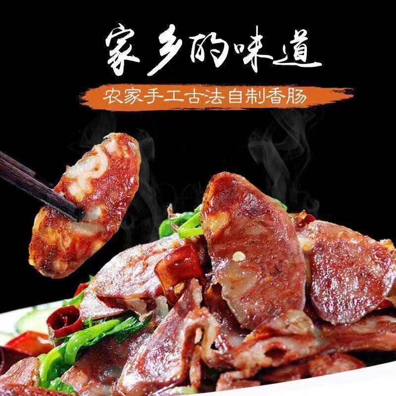 五香味昭通农家土猪腊肠咸香味腊肠自然风干肥而不腻清淡盐