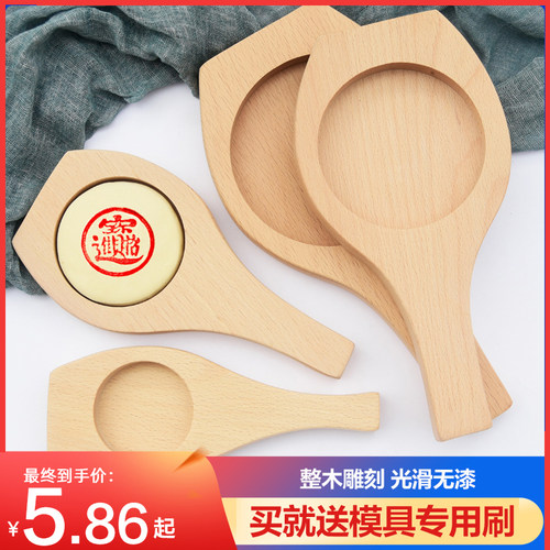 木质模具平底加大号南瓜饼绿豆糕