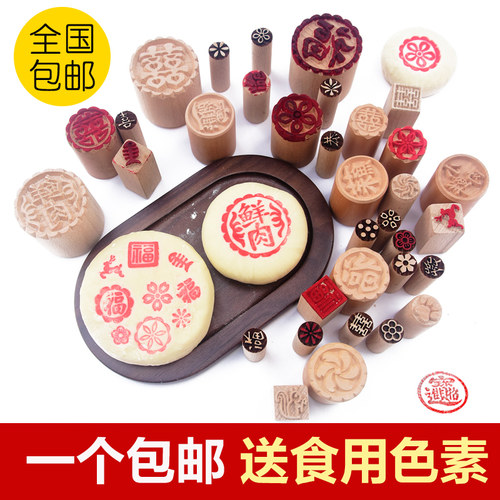 送食用色素月饼印章馒头印章梓约