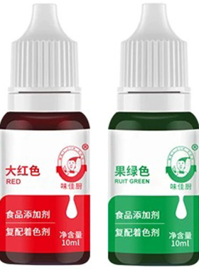 糕点酥饼馒头喜饽饽点印章大红色绿色食用色素烘焙色素瓶装印色素