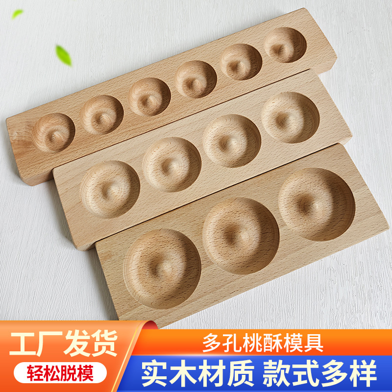桃酥模具木质实木加厚商用月饼模具 小号大号肚脐饼模具米饼印模