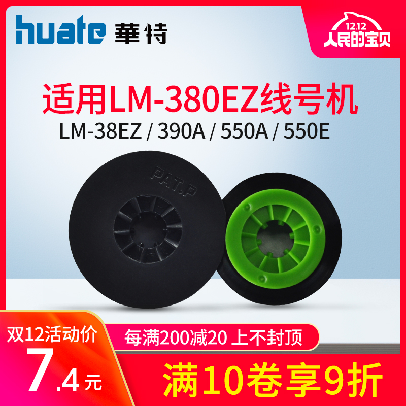 適用MAX線號機色帶LM-IR300B黑色碳帶LM-380EZ/390A/370A/550a在類目 辦公設備/耗材/相關服務, 墨粉硒鼓耗材類, 色帶中 - 來自Buy2taobao.com提供專業的淘寶代購服務