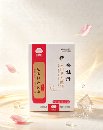 龙池牡丹今牡丹天门冬氨酸钙独立包装易溶解易吸收一盒15克装正品