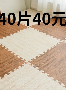 大号泡沫家用彷木纹拼接地垫寝室卧室儿童拼图防水宿舍地板垫子60