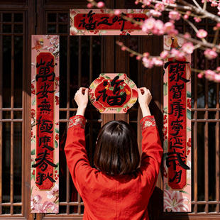 2026马年锦绣东方年原创春联新年对联门贴福字窗贴高档礼盒定制