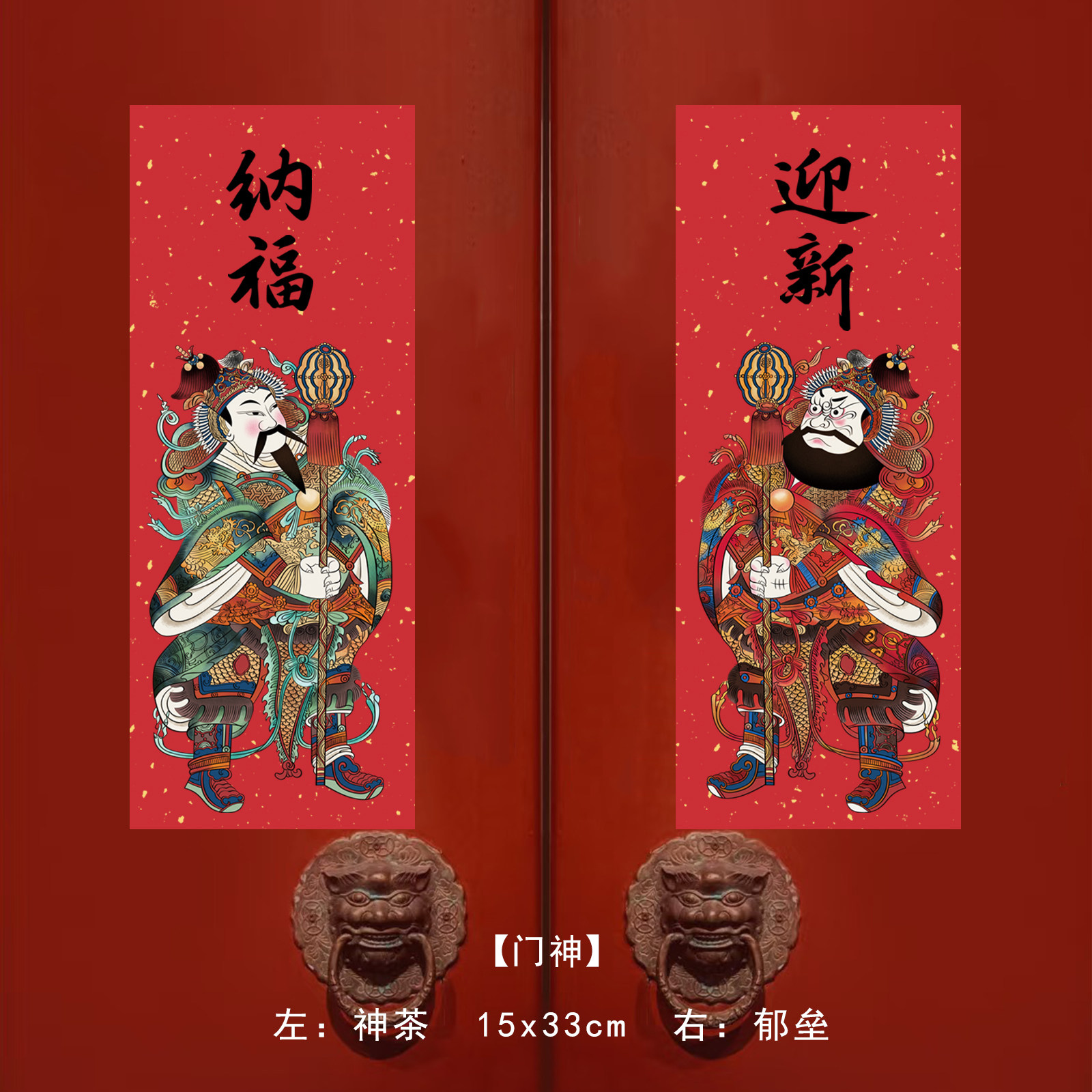 2026年马年门神镇宅大门新年春节门贴入宅创意贴纸年画装饰画国潮,节庆用品/礼品,门神,淘宝优惠券,粉丝福利购,淘宝优惠卷