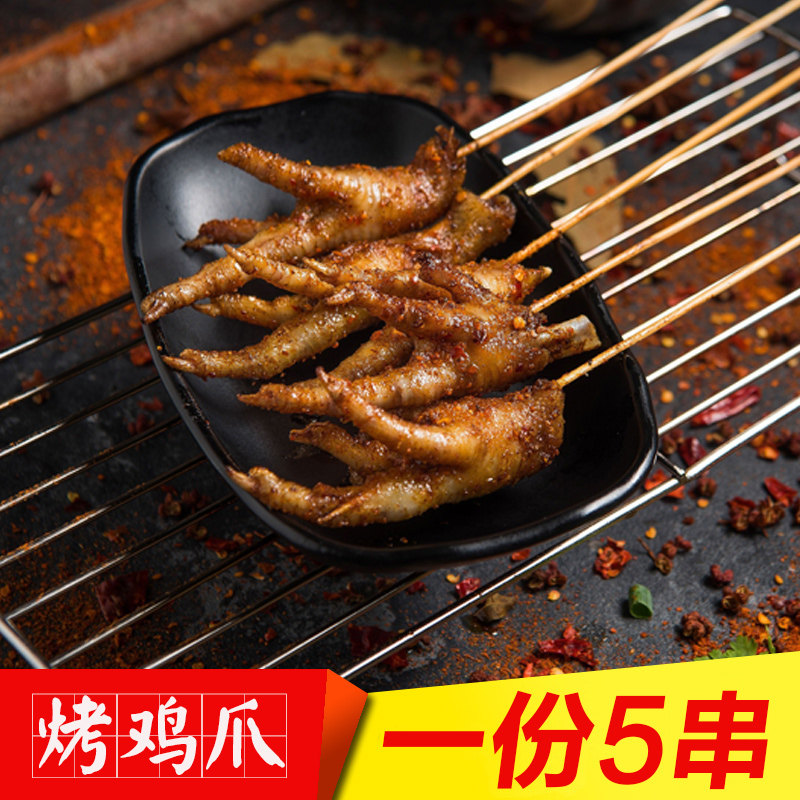 苏州无锡bbq户外野餐团建轰趴烧烤食材半成品 烤鸡爪5串