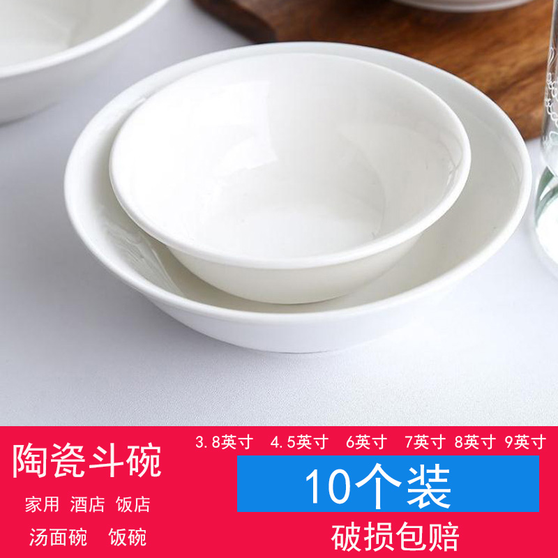 6789英寸陶瓷斗碗碗麻辣烫汤碗